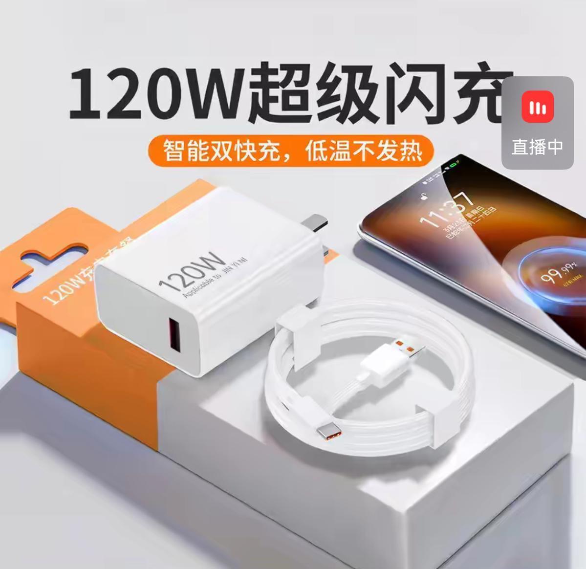 kaiyun-标120W的充电器实际功率仅22.5W,商家:120W是产品型号